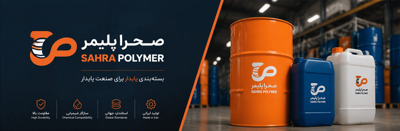 صحرا پلیمر